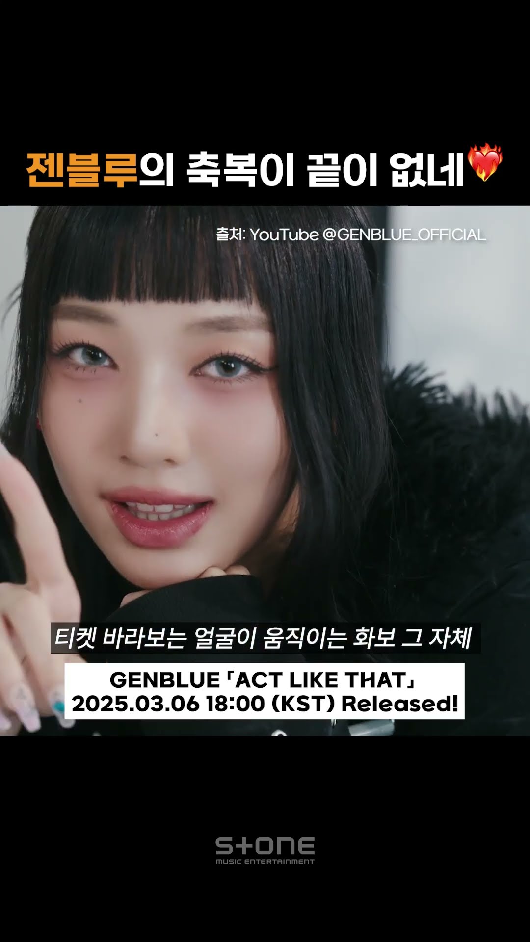 매력 가득 #GENBLUE의 신곡 포인트 함께 보러 가시겠습니까? ｜#shorts