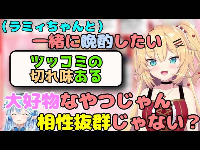 ラミィちゃん絡みを受け入れる覚悟はできているはあちゃま【赤井はあと切り抜き】