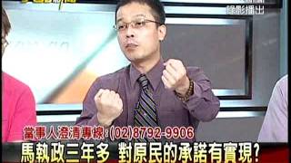 20110802大話新聞part3