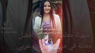 الممثلة الجزائرية المشهورة سهيلة معلم تفوز بلقب أفضل ممثلة في مسلسل مغرب عربي
