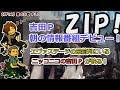 【FF14】第53回 PLL「吉田P、朝の情報番組デビュー」