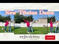 New tibetan gorshey circle dance 2023  tashi shabdro tibetandance