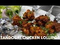 Tandoori Chicken Lollipop | तंदूरी चिकन लॉलीपॉप | Chicken Lollipop | Chicken Lollipop Kebab Recipe