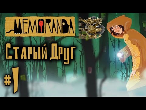 Memoranda[#1] - Старый друг (Прохождение на русском(Без комментариев))