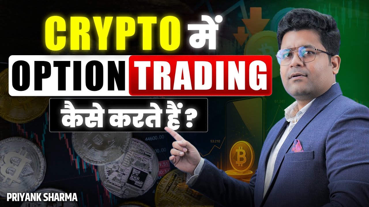 START Trading Crypto Options Contracts Like a PRO Today?