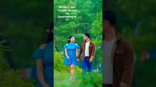 Ah Hai 2 female version | Sunita Thegim | Sandesh Limbu