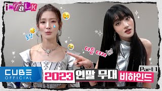 (G)I-DLE - I-TALK #144 : 2023 Year-end stages behind Part.1