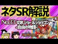 【デュエマ】ネタスーパーレア紹介Vol.33 切札ジョー&ジョラゴン -自由の物語-【ゆっくり解説】