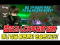 고스트의 빈자리에 투입된 말랑! 칼갈고 LCK 복귀한 말랑의 정글 탈론은 어느정도일까?