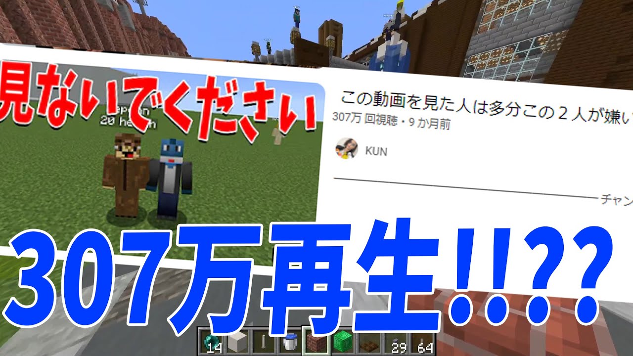 Youtubeさんへ、この動画はどうしてこんなに伸びたんでしょうか 選手権 - マインクラフト【KUN】