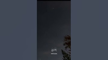 سورة الملك الآية 4-6|surat almulk verse 4-6