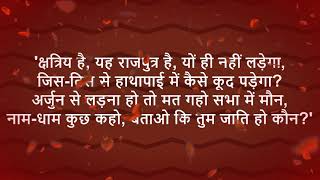 Inspirational Hindi Poetry - Rashmirathi Sarg 1 by Ramdhari Singh Dinkar recited by Neeraja Dikshit