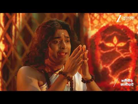 Satipith Kalighat | Ep - 29 | Oct 1, 2026 | Best Scene | Zee Bangla