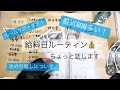 【給料日ルーティン】手取り13万円で2DK|音声&字幕あり|一人暮らしの家計管理|今のお部屋についてお話し【ひとり暮らし(フリーター)】