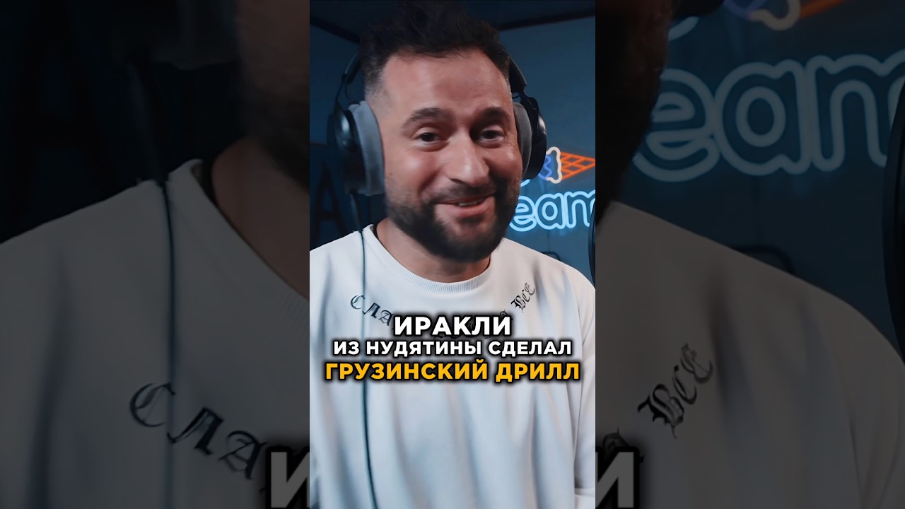 Иракли из нудятины выдал грузинский рэп. Kiso (Kristina Si).Трек за 5 минут. 3 КОТА шоу, Биг Коллаб