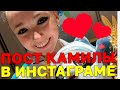 1-ый Пост Камилы Валиевой в Инстаграме! Благодарность Тутберидзе, Глейхенгаузу и Дудакову