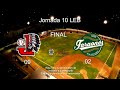 INDIOS VS FARAONES LEB 2025.