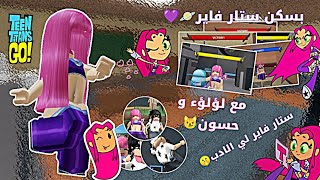 لعبت mm2 بسكن ستار فاير🪐💜\/\/مع لؤلؤء وحسون😼•||•ستار فاير لي الادب🤫