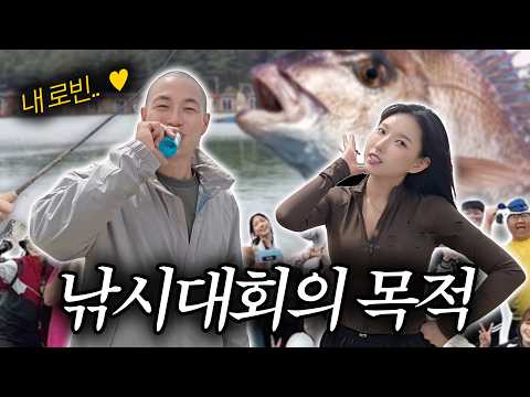 [윽박낚시대회] 1등 <strong>상금</strong> 500만원🔥 신입 여캠 20명 왕초보!! 개꿀잼ㅋㅋㅋㅋ
