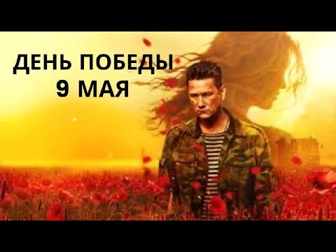 Yopt - Солдат. 9 МАЯ. ДЕНЬ ПОБЕДЫ. Крутой фильм про парня который отправляется на поиски брата