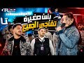 الفرح كلو مزهول من صوتها تعرف ايش ال وجعني هنا شتا