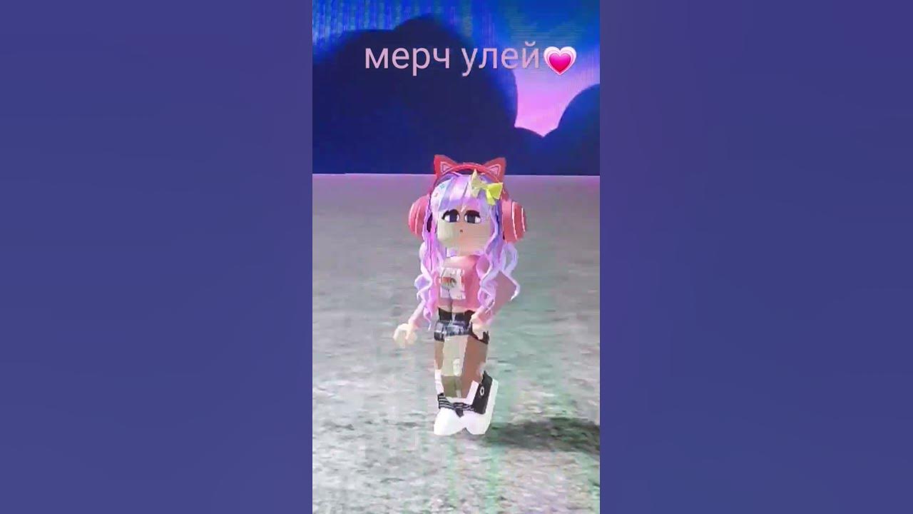 мерч улей група роблокс 💗💗💗💗💗💗💗💗💗💗 - YouTube