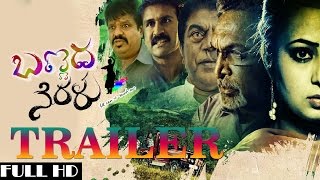 Presenting to you latest kannada movie "bannada neralu" official
trailer starring ananya shetty, v balu, vignesh, priya, nassar
directed by shashidhar b, mus...