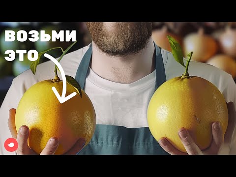 Как выбрать сочное и вкусное помело + хитрость для хранения