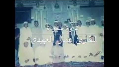 سورة النحل بصوت القارئ عمار العبيدي
