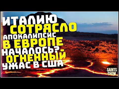 В Италии Землетрясение Сегодня! Турция Ураган США Европа Торнадо! Катаклизмы за неделю 24 октября