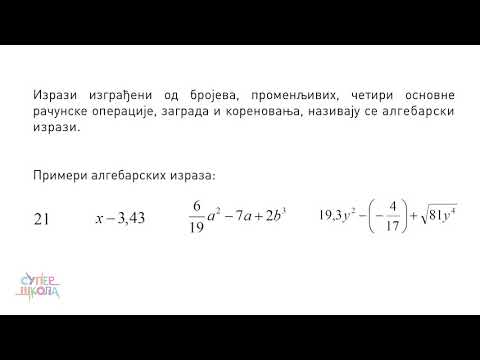 Osnovna svojstva jednakosti - Matematika za 8. razred (#4) | SuperŠkola