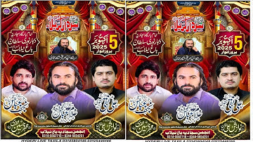 5 october live majlis aza imbargah shjadia darbar noori sultan bagh neelab zila attock 2025