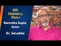 DD Morning Show | Narendra Gupta  |Actor | Dr. Salunkhe | 9th May 2024