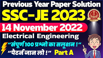 SSC JE Electrical 14 November 2022 Previous Year Question Paper | SSC JE Previous MCQ Paper Solution