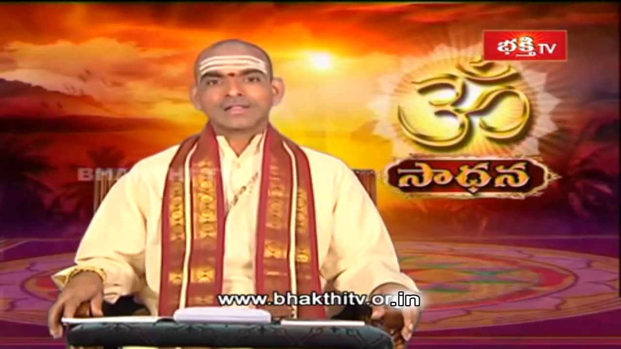 అద్భుతమైన జ్ఞాపకశక్తి కోసం ఈ మంత్రాన్ని సాధన చేయండి | Sadhana  by Brahmasri Vaddiparti Padmakar