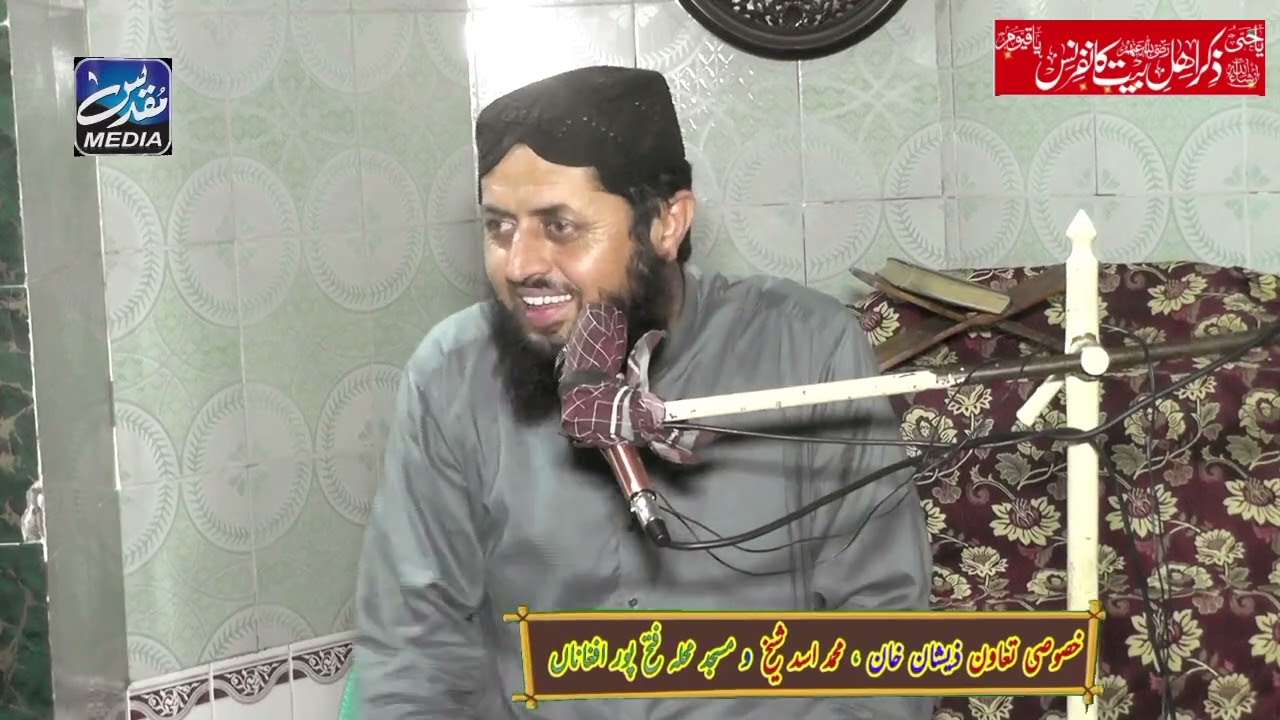 Maulana Asim Shad New bayan At Fatehpur Afghanan Narowal 10 July 2025 محفل فتح پور افغاناں