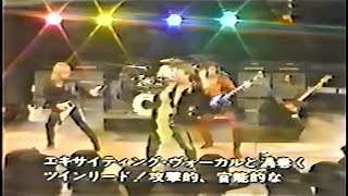 Judas Priest ` Exciter, Japanese TV - 1978