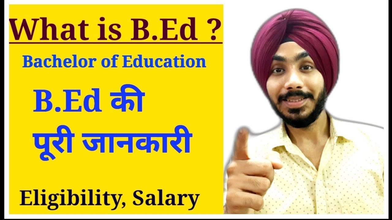 What Is B Ed Course With Full Information How To Become A Teacher What Is B Ed Course With Full Information How To Become A Teacher
