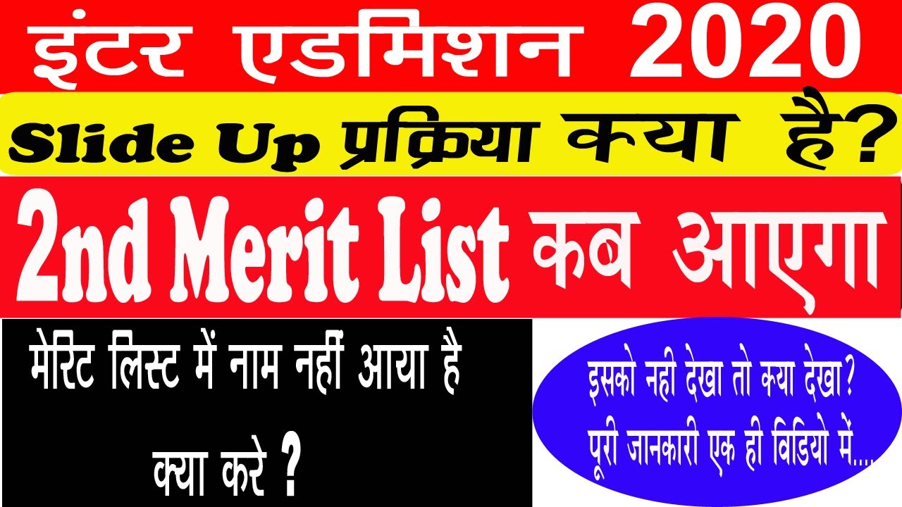 🔴OFSS INTER 1st Merit List 2020 // OFSS Silde Up process 2020//Ofss Inter 2nt Merit List Kab Aayega