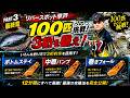 リバースポット早戸 PART3最終章|100匹への挑戦!3桁を狙え! #リバースポット早戸 #エリアトラウト #ネオスタイル