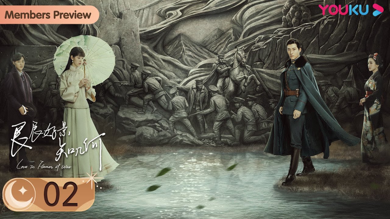 Multisub 良辰好景知几何love In Flames Of War Ep02 窦骁陈都灵与君共赏好景 窦骁 陈都灵 胡军 王劲松 民国爱情片