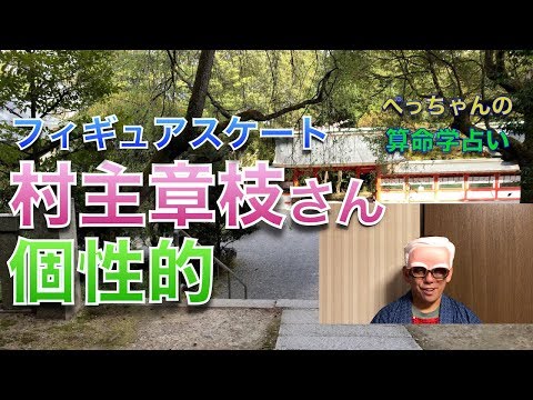 村主章枝の動画情報一覧 芸能ニュース雑談処 すくーぴあ 村主章枝の動画情報一覧 芸能ニュース雑談処 すくーぴあ