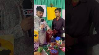 SCP में एक बार फिर Science Projects की शानदार प्रस्तुति 🔬✨|Projects देखे और Like 👍& Comment करे।