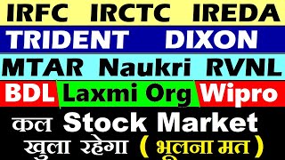 IRFC🔴IRCTC🔴IREDA🔴TRIDENT🔴DIXON🔴BDL🔴WIPRO🔴LAXMI ORGANIC🔴MTAR🔴NAUKRI🔴RVNL🔴 18 MAY STOCK MARKET OPEN