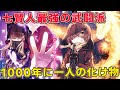 ルイスの10倍やばい天才モニカ!弟子が勝手の●●に泣き崩れた!強さと能力秘密徹底解説考察【モニカ・エヴァレット】【サイレント・ウィッチ 沈黙の魔女の隠しごと】