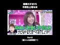 #shorts 【健康ガチ女VS不摂生上等な女3】 筋トレは週何回？ #筋トレ #トレーニング #上田と女が吠える夜