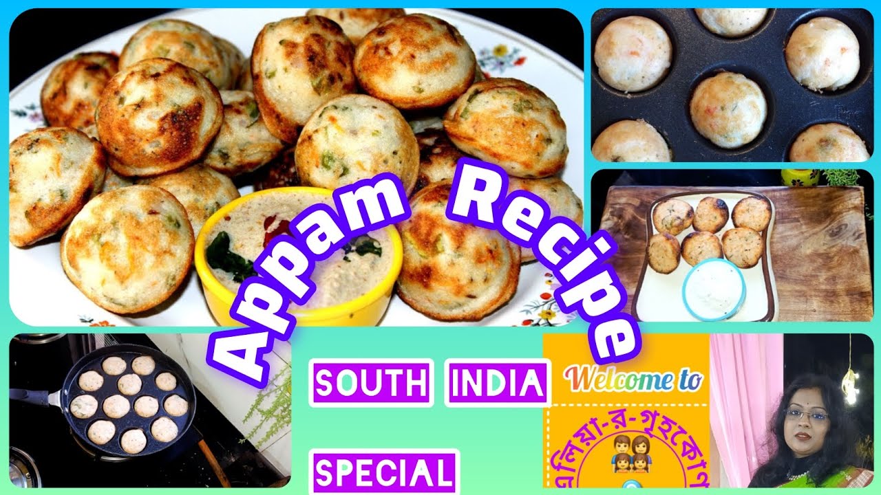 Healthy and tasty APPAM Recipe❤️South Indian famous food❣️নরম মুচমুচে ভীষণ সুস্বাদু Appam❤️❣️