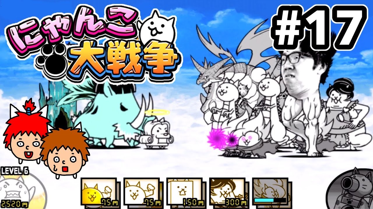 【にゃんこ大戦争】浮遊大陸でイノシシのエイリアンと戦う！【ゴウキゲームズ】Part17