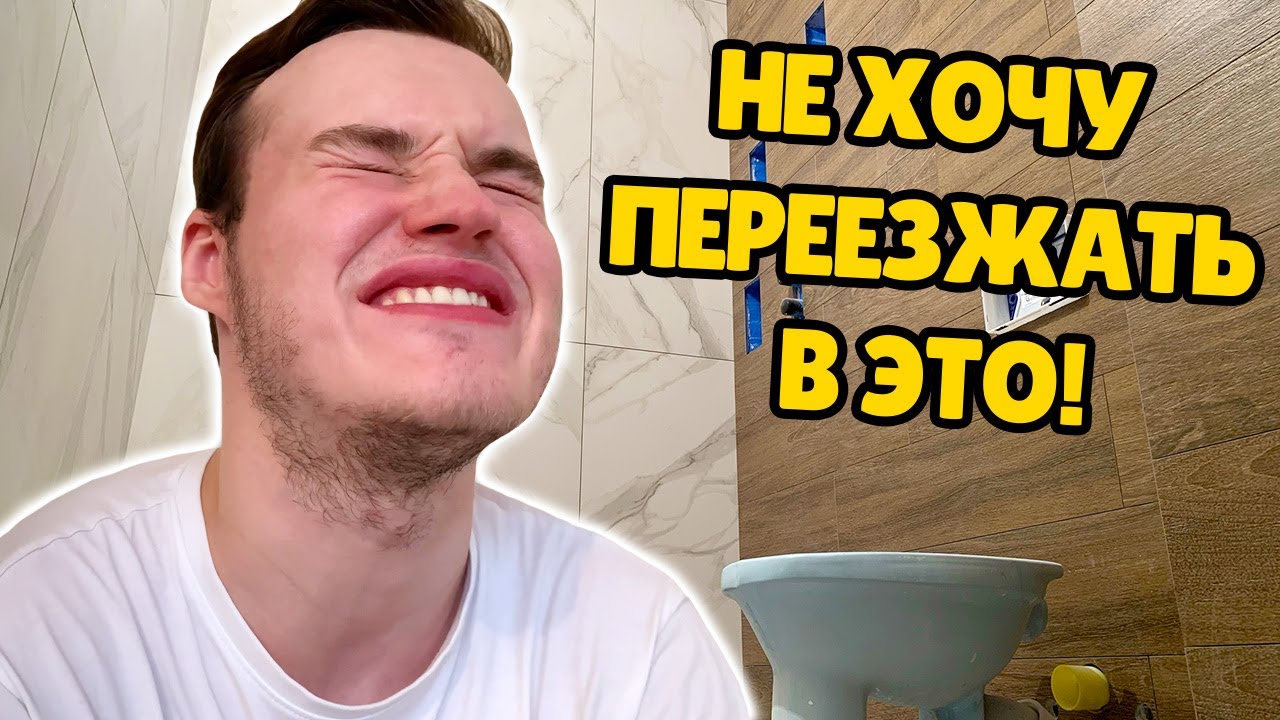 КРИТИЧЕСКИЕ ПРОБЛЕМЫ В моей ВАННОЙ КОМНАТЕ. АЖ ПЛАКАТЬ ОХОТА!!! - YouTube