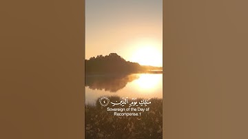 سورة الفاتحة  - Al-Faatiha #القرآن_الكريم #ايات_قرانيه_قصيره #ايات_من_القران_الكريم #آيات_من_القرآن